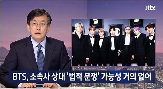 JTBC时隔多日就引起争议的防弹团报道正式道歉