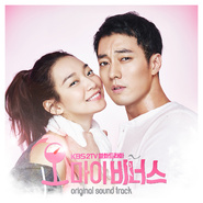 Oh My Venus （2016年1月8日更新OST8） OST