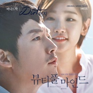 beautiful mind OST