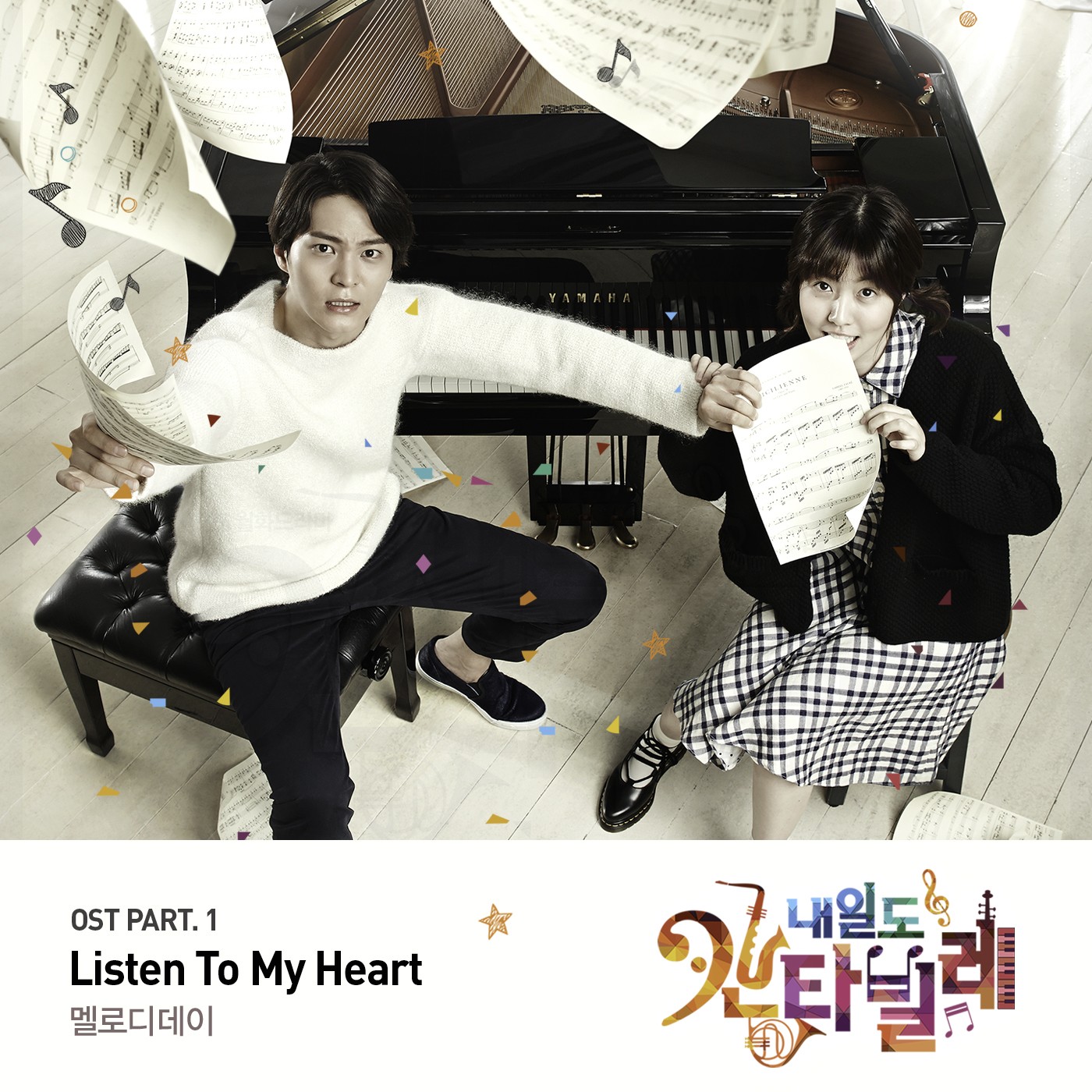 내일도 칸타빌레 / 明日如歌 OST