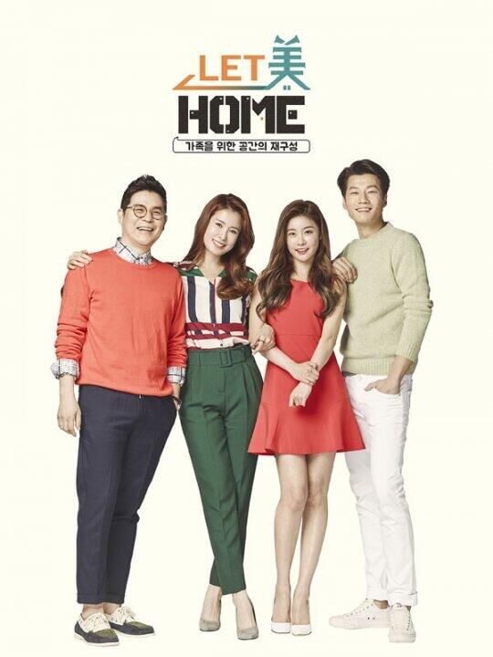 【持续更新帖】tvN《LET美HOME》E11.160703  已发布