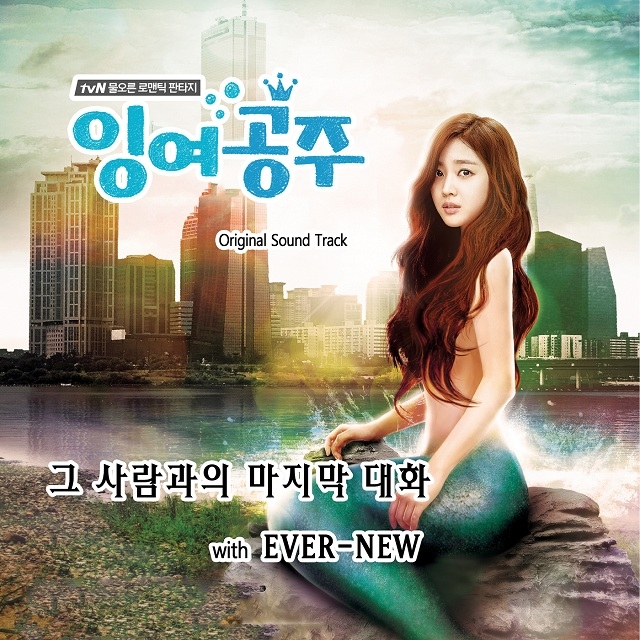잉여공주 / 盈余公主/ 剩余公主 OST