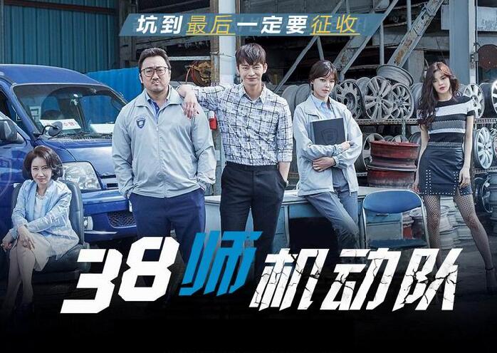 OCN金土剧《38师机动队》徐仁国 马东锡 崔秀英（韩迷网-16-特辑/凤凰天使-16完）