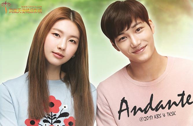 KBS周末剧《Andante》金钟仁 李艺贤 朴哲敏 全美善 (天使-16/韩迷-16完)