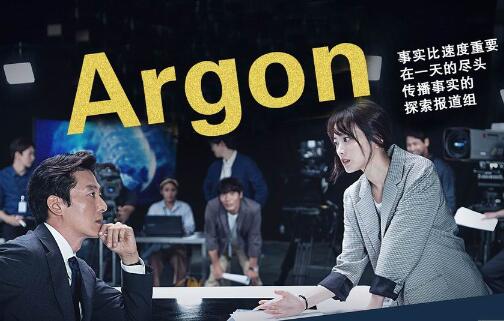TVN月火剧《Argon》金柱赫 千玗嬉（韩迷-08/天使-08完）