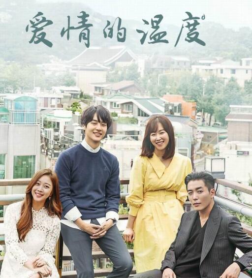 SBS月火剧《爱情的温度》徐玄振 杨世钟 金材昱 赵宝儿（韩迷-40/天使-40）