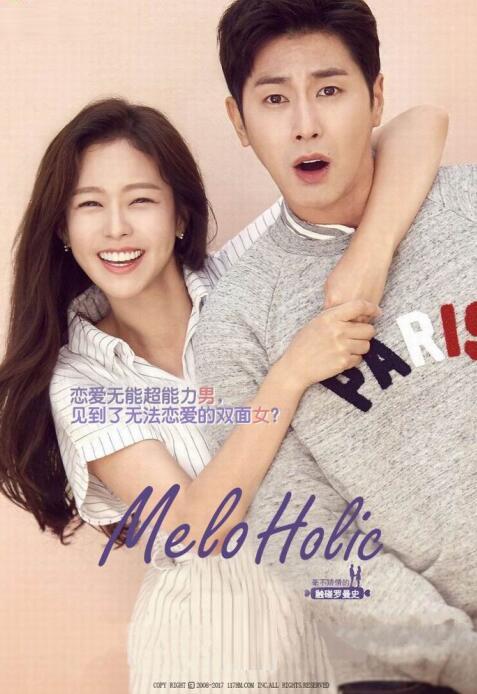 OCN月火剧《Melo Holic》郑允浩 景收真（韩迷-10/天使-10完）