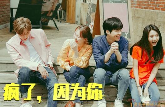 MBC月火剧《疯了因为你》李柔英 金善浩 朴孝珠 金圣柱（韩迷-04/天使-04完）