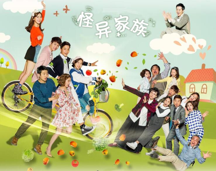 KBS1日日剧《怪异家族》李诗雅 金镇宇 李现镇 吉恩惠 （更新-第149集完）