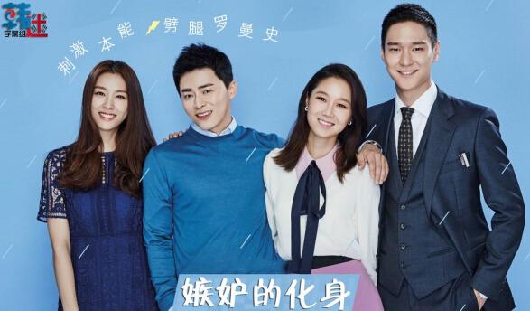 SBS水木剧《嫉妒的化身》曹政奭 孔晓振 高庚杓 徐智慧（韩迷-24/凤凰天使-24完结）