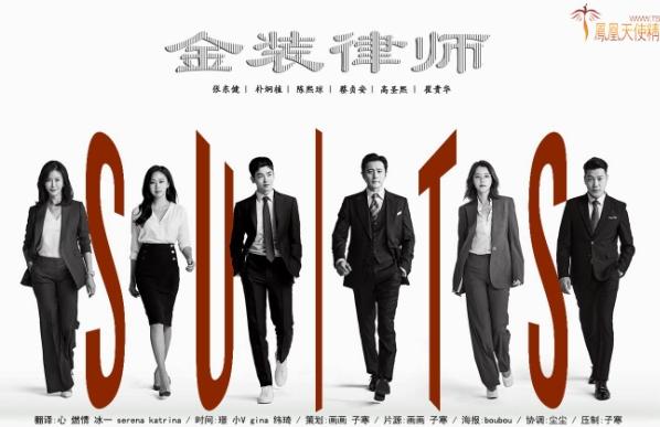 KBS2水木剧《金装律师》张东健 朴炯植 蔡贞安 高圣熙（韩迷-16/天使-16完）