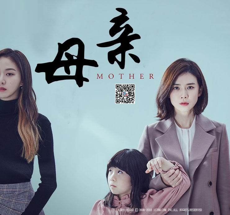 TVN水木剧《Mother/母亲》李宝英 许律 李载允（韩迷-16/天使-16完）