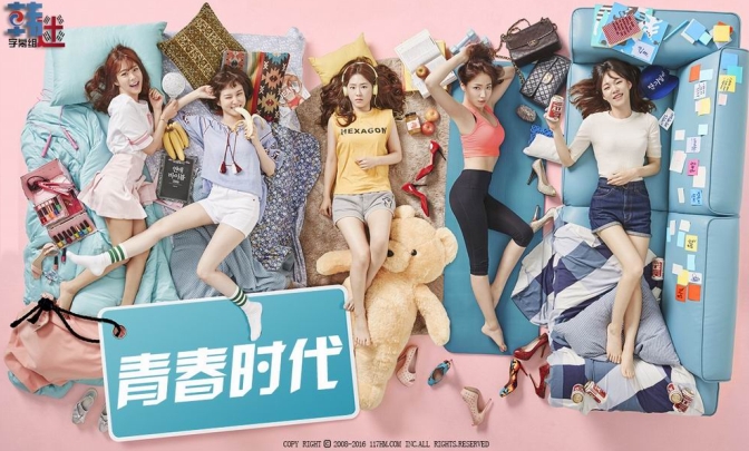 JTBC金土剧《青春时代》韩艺里 韩升延 朴恩玭 柳和荣 （韩迷-12/凤凰天使-12完结）