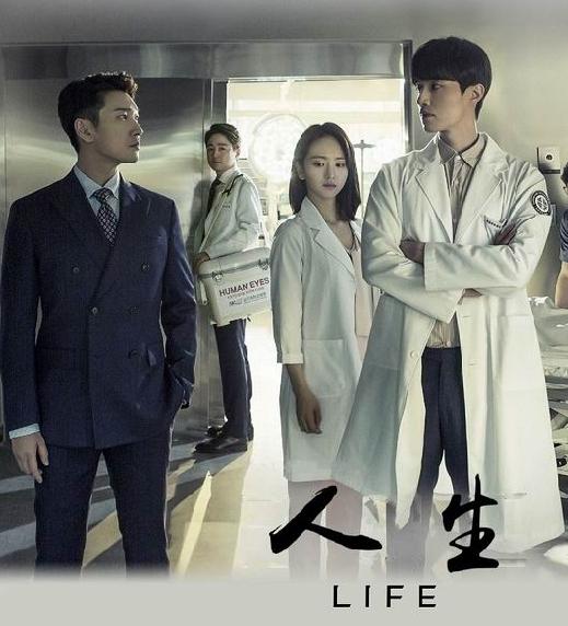 JTBC月火剧《life》李栋旭 曹承佑 元珍儿 文素利 刘在明（韩迷-16/天使-16完）