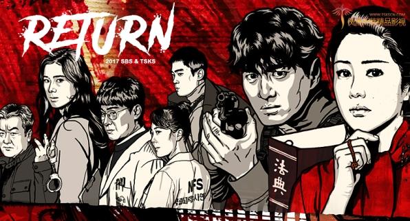 SBS水木剧《Return / 名流真相 》高贤廷 李阵郁 申成禄 郑恩彩 （韩迷-34/天使34完）