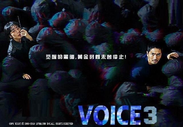 OCN周末剧]《Voice3》李荷娜 李阵郁 孙恩书 (韩迷-16/ 天使-16完)