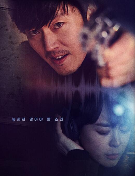 OCN金土剧《Voice》张赫 李荷娜 艺声 白成铉（更新-16集完结+特辑2）
