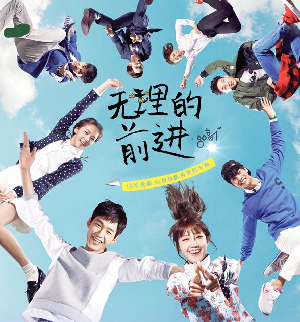 KBS2月火剧《无理的前进》郑恩地 李源根 蔡秀彬 金志洙（更新-12集完结）