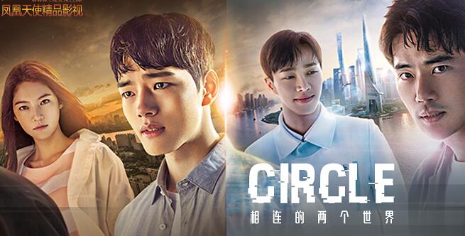 TVN月火剧《相连的两个世界》吕珍九 孔升妍 金康宇（韩迷-12/天使-12完）