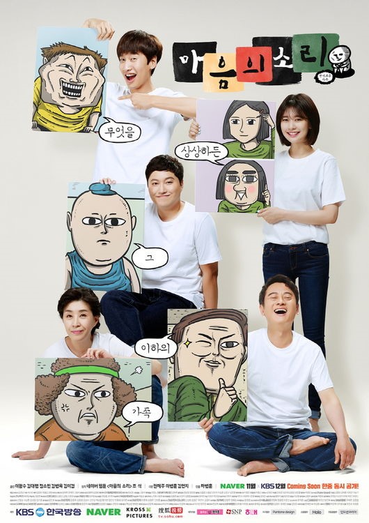 KBS网络剧《心哩的声喑》李咣洙 郑肃敏 金丙玉 金梅京（天使-12完结）