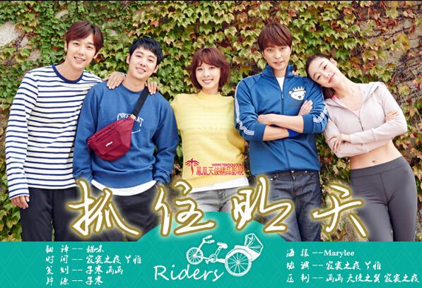 TCAST周日剧《抓住明天》金东旭 李清儿 崔汝珍 尹仲勋（更新-12集完结）