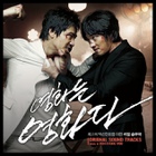 영화는 영화다 / 電影就是電影 (Rough Cut)