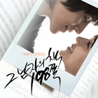 그 남자의 책 198쪽 /  那個男人的書第198頁