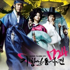 1724 기방난동사건 /  1724妓房亂動事件