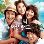 로맨틱 아일랜드  / Romantic Island / 浪漫岛屿