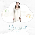 하늘과 바다 /  天空和海洋