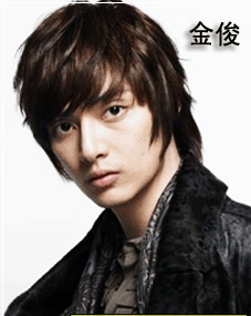 金俊 김준（花样男子）