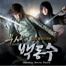 무사 백동수 / 武士白東修 / 武士白东秀（2013年12月10日修复） OST