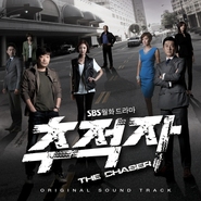 追击者(The Chaser) 2017年3月12日修复