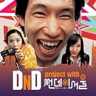 DnD Project With 썬데이 서울 /Sunday Seoul