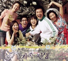 가족의 탄생 / 家族的誕生