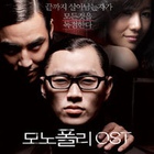 모노폴리 / Monopoly