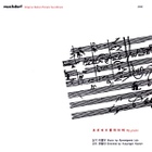 호로비츠를 위하여 /For Horowitz
