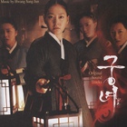궁녀 /宮女