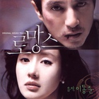 로망스 / Romance
