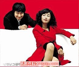 韩国电影《恋爱的目的》 朴海日 / 姜惠贞(剧情介绍)