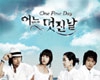 精彩的一天OST-04  이유 理由 - 이승열[韩文歌词]