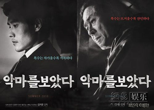 韩国电影2010 看见恶魔 (李秉宪、崔岷植)(剧情介绍)