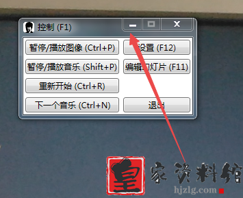 图片幻灯片播放工具-可以带背景音乐播放图片幻灯片