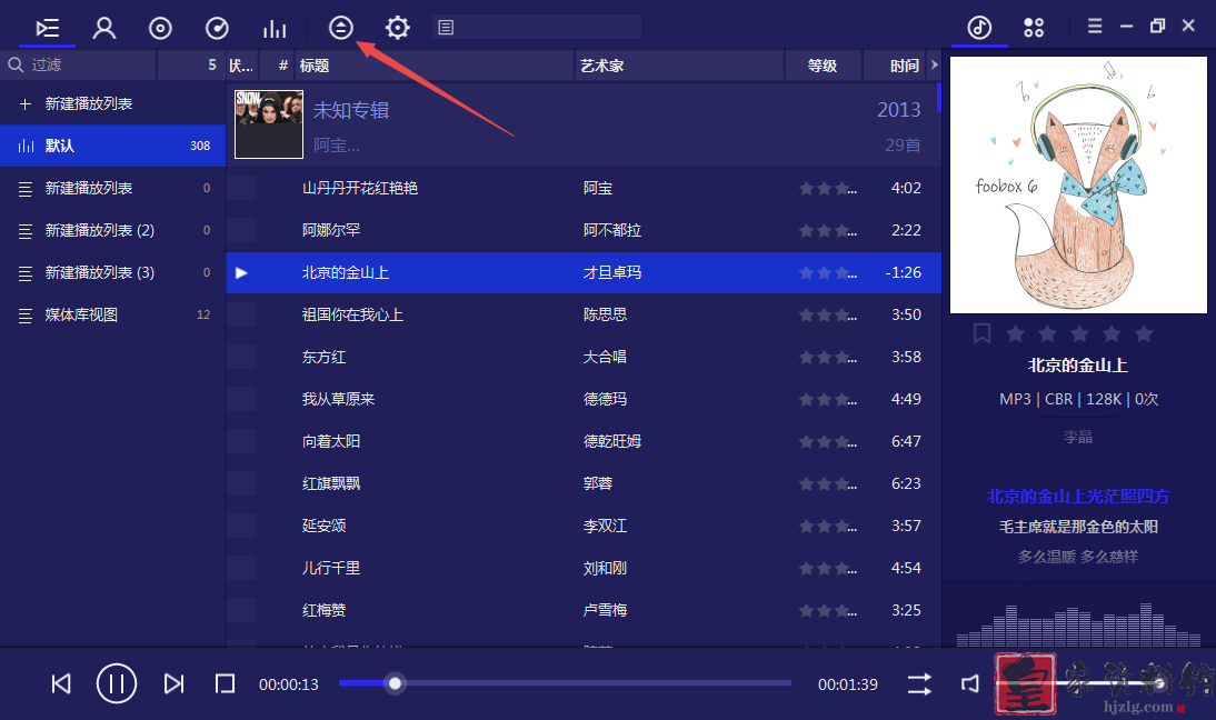 音乐播放器foobox基于foobar2000汉化的美化版