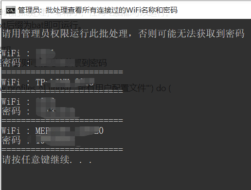 只能用于台式机电脑查看WIFI连接过的密码