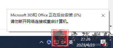 office2019自带激活office2019破解版下载